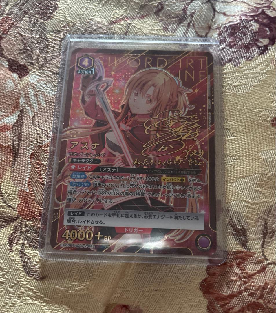 ナ*ヤ様 ユニオンアリーナ　アスナ　星2 パラレル