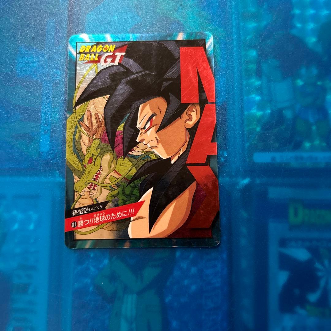 ドラゴンボール　カードダス 01 勝つ