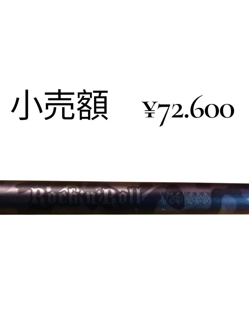 【REVE】 DYNAMITE Rock”n\"Roll シャフト 44.3インチ