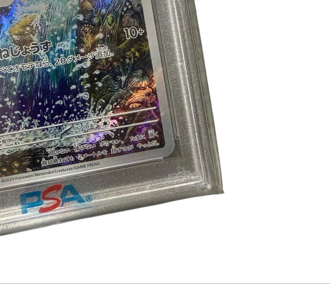 コイキング AR PSA10 SV1a トリプレットビート 080/073