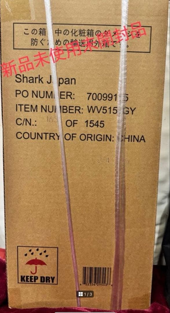 Shark EVOPOWER DX ハンディクリーナー WV515JGY