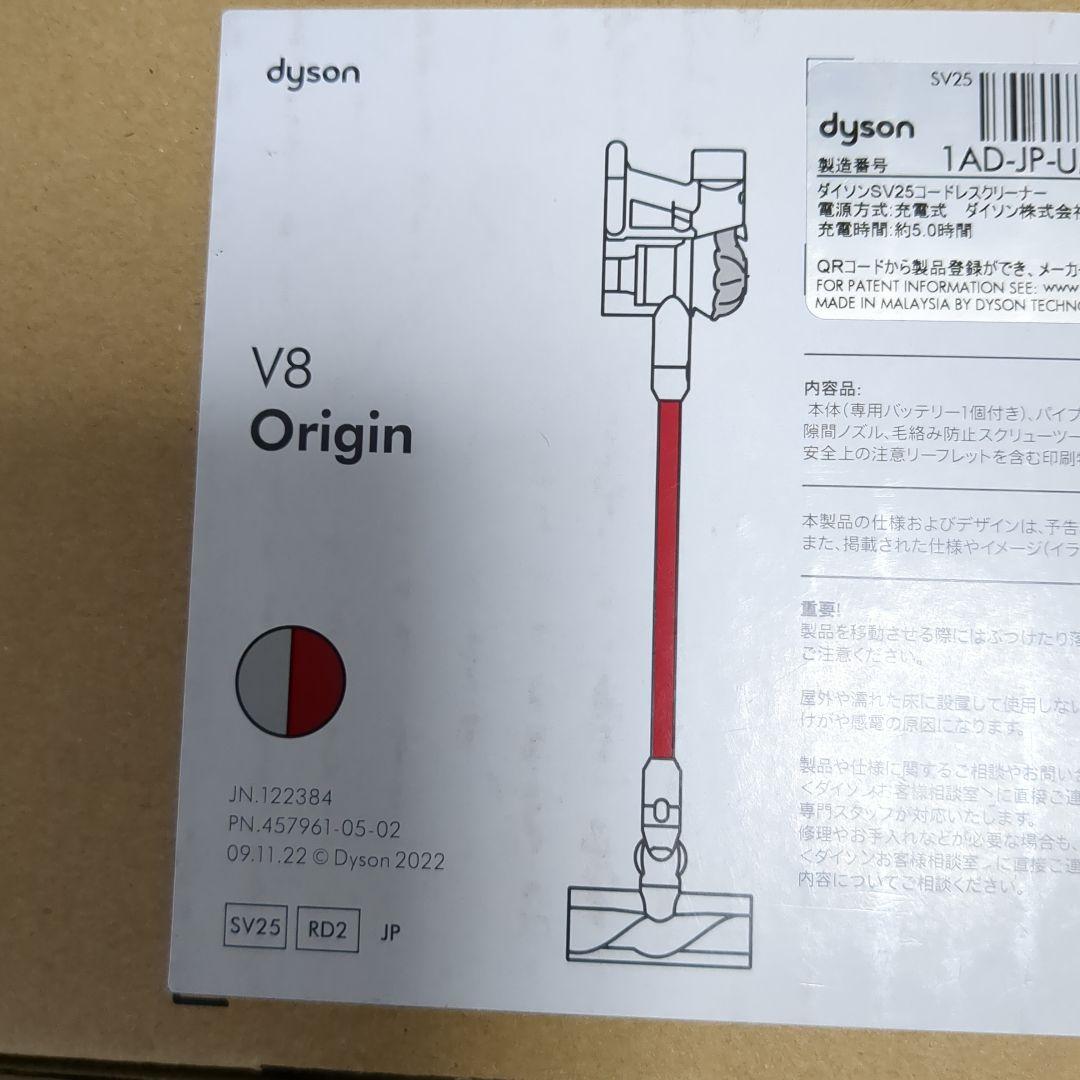 dyson　V8　Origin　SV25 RD2