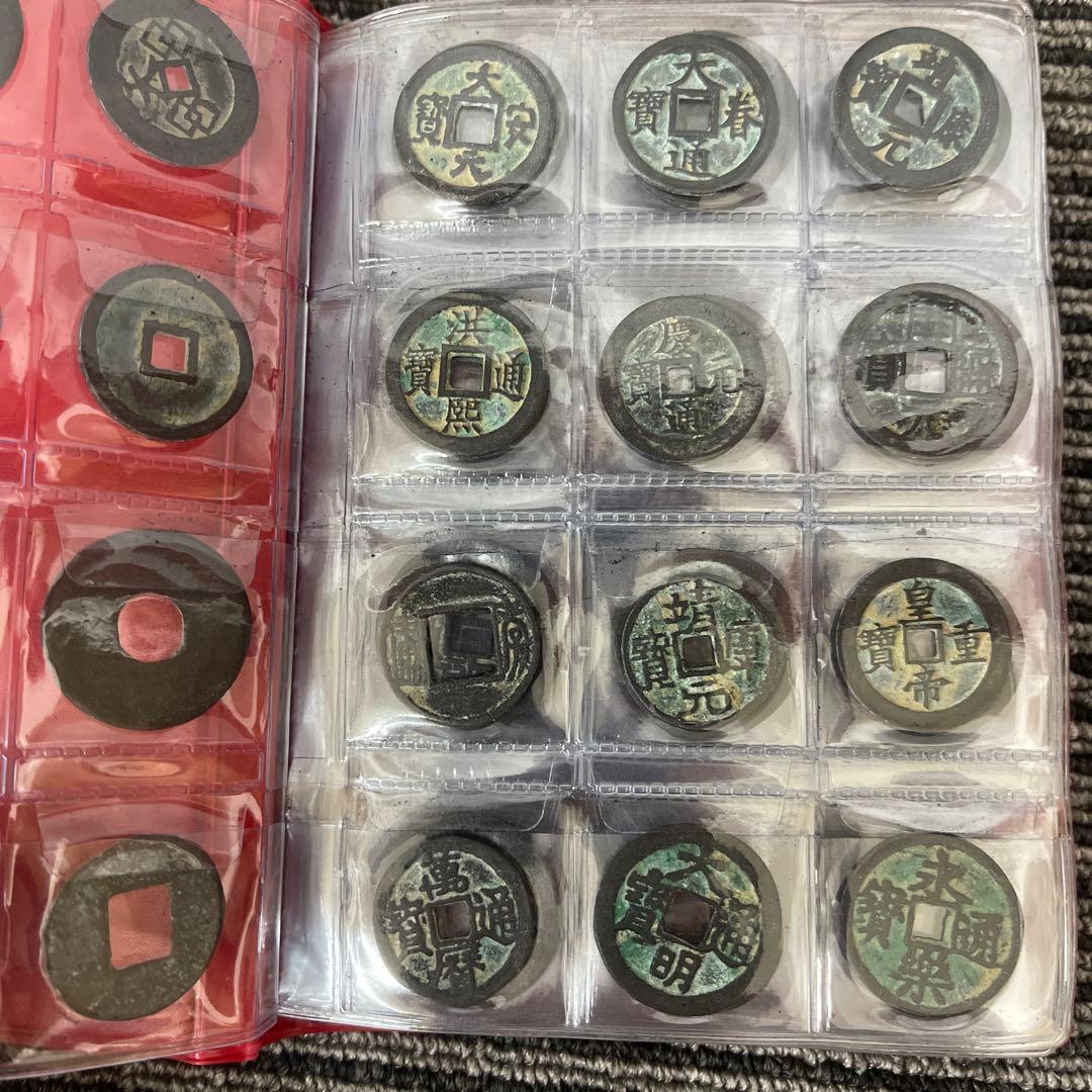 人*画様 旧家蔵出 中国歴代 貨幣 銅銭通宝 貨幣 まとめ120枚入