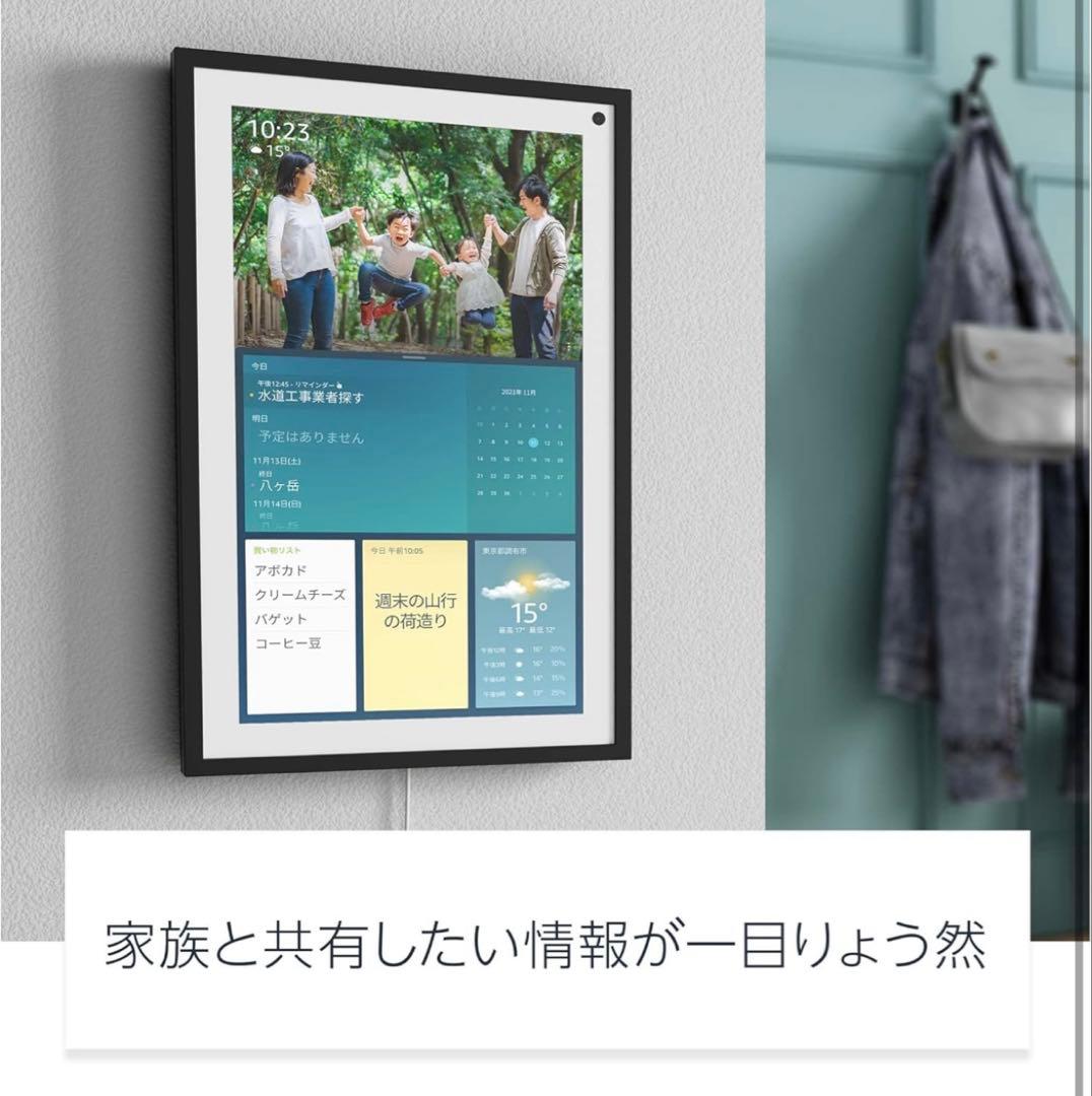 Echo Show 15 (エコーショー15) - 第一世代