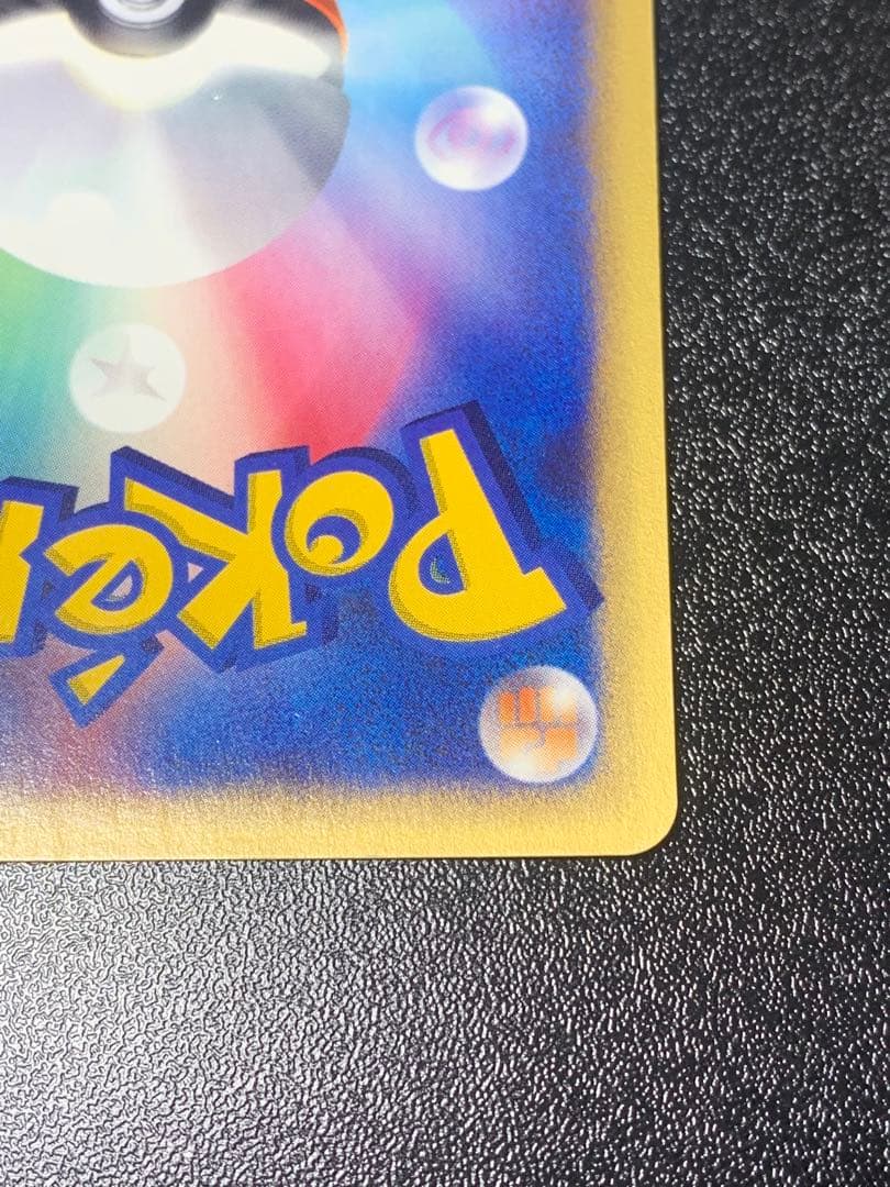 バンギラス ★ 拡張パック第3弾 海からの風 071/087