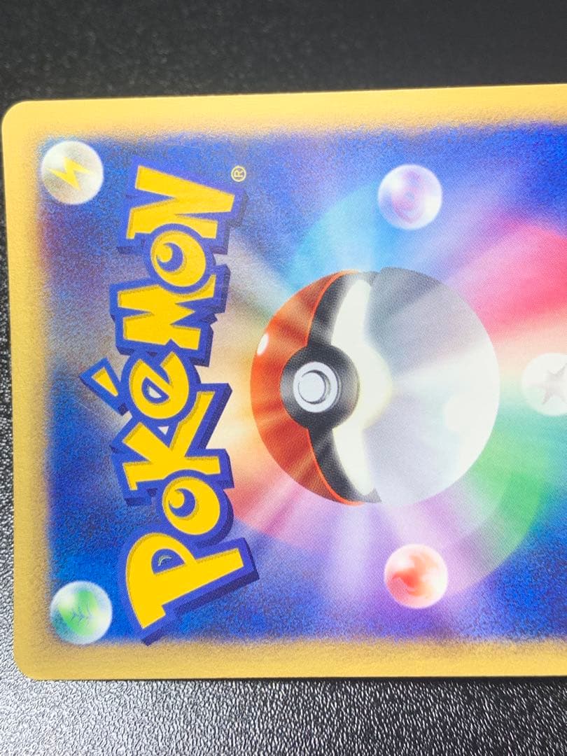 バンギラス ★ 拡張パック第3弾 海からの風 071/087