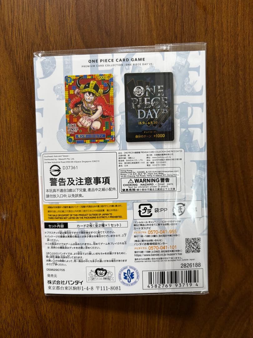 ONE PIECE DAY2025プレミアムカードコレクション
