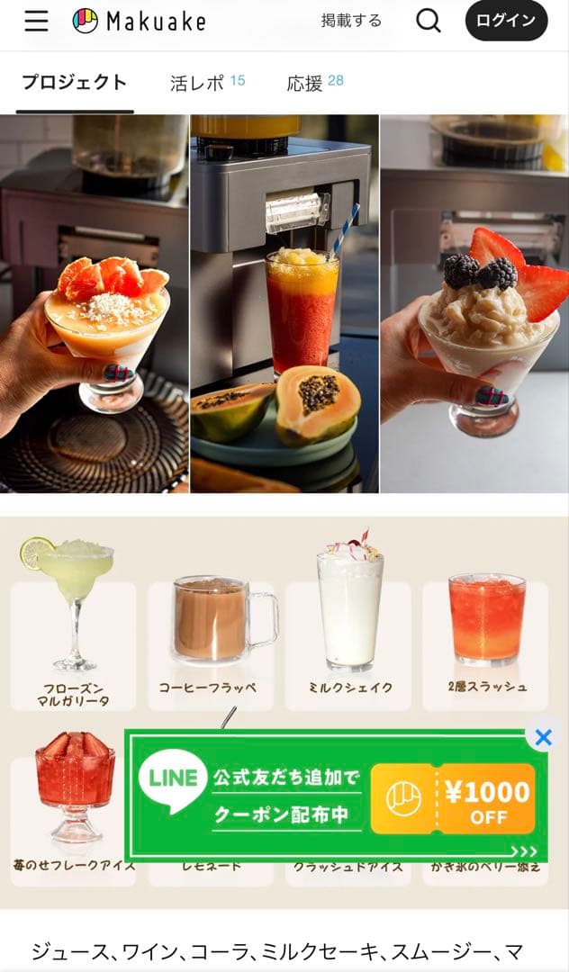 新品　フローズンマシン　クイックフリーザープロ