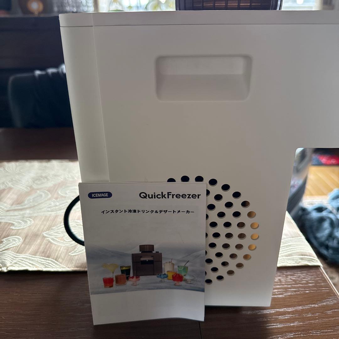 新品　フローズンマシン　クイックフリーザープロ