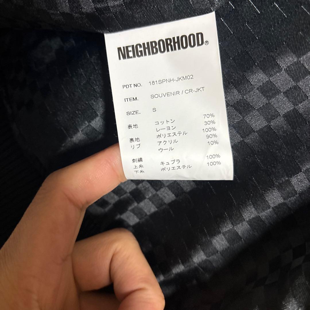 NEIGHBORHOOD スカル刺繍 スカジャン S
