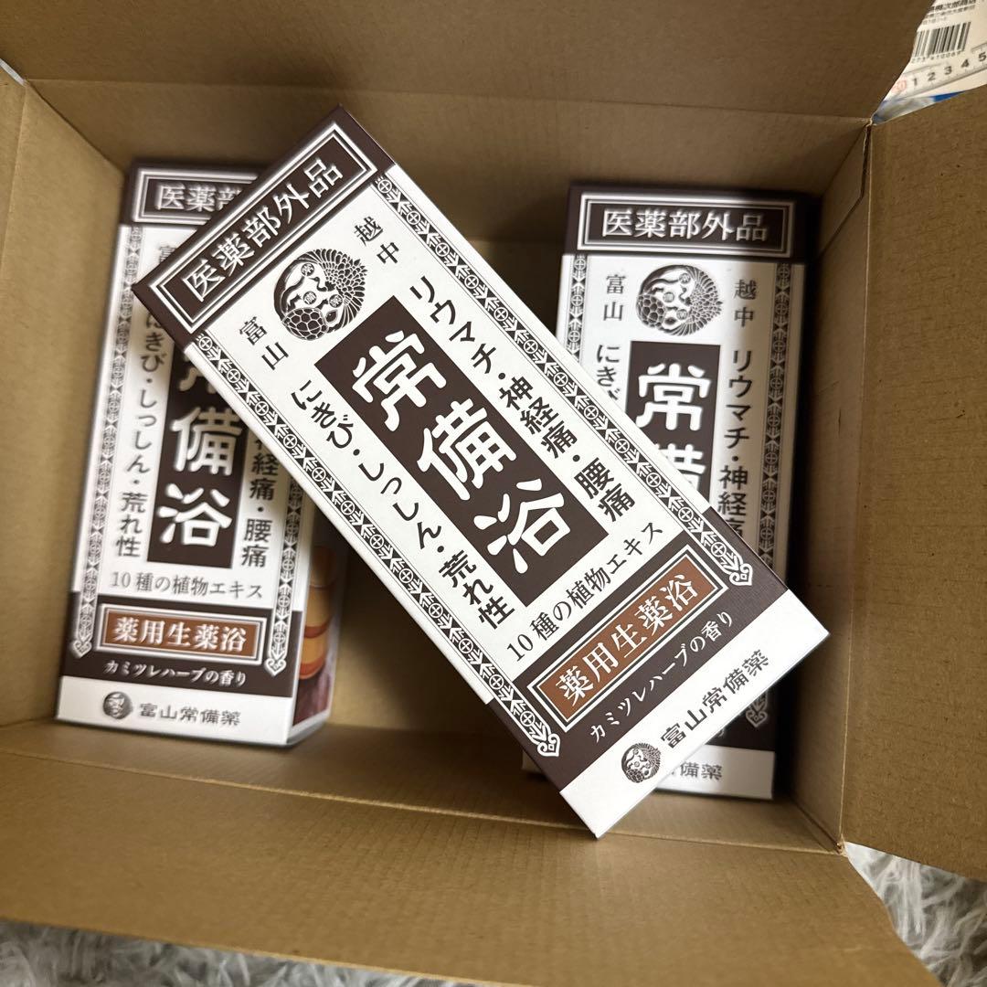 常備浴 10種の植物エキス 薬用生薬浴 3本