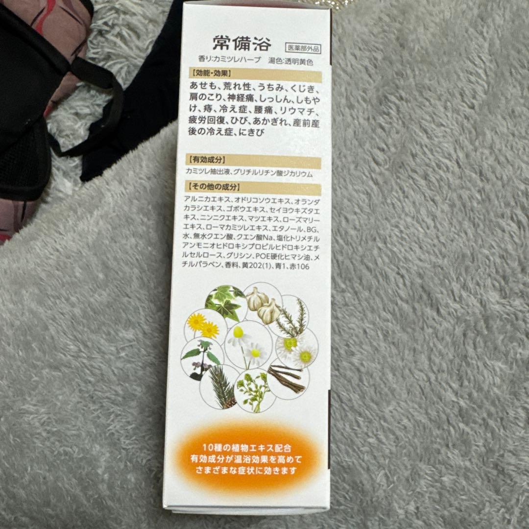 常備浴 10種の植物エキス 薬用生薬浴 3本