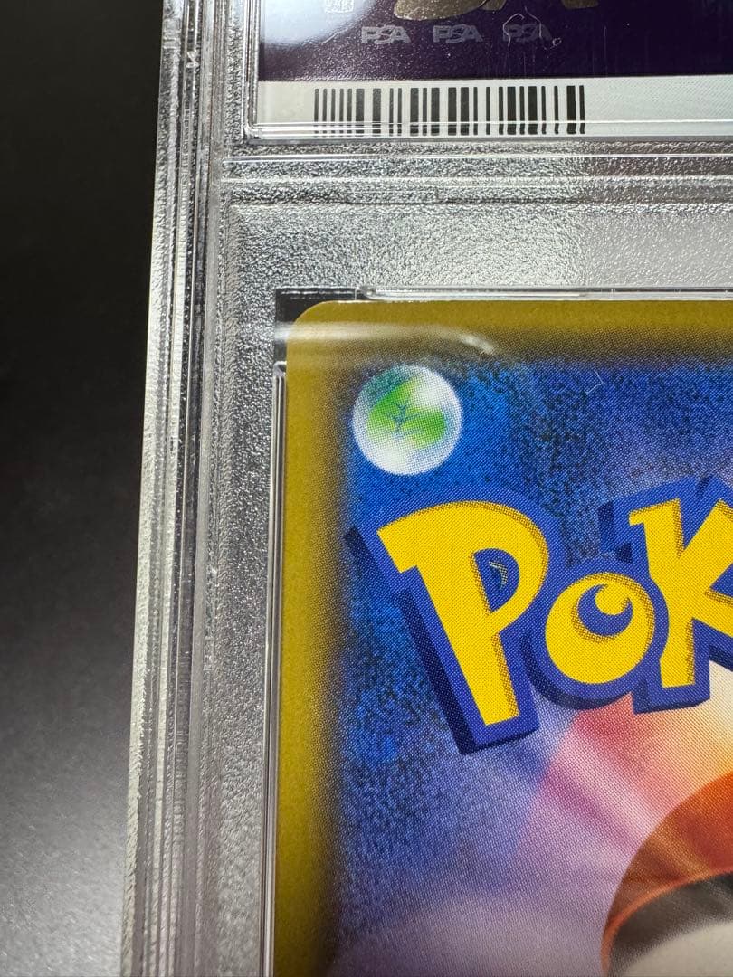 シロナ&カトレアSR sm12 106/095 PSA10