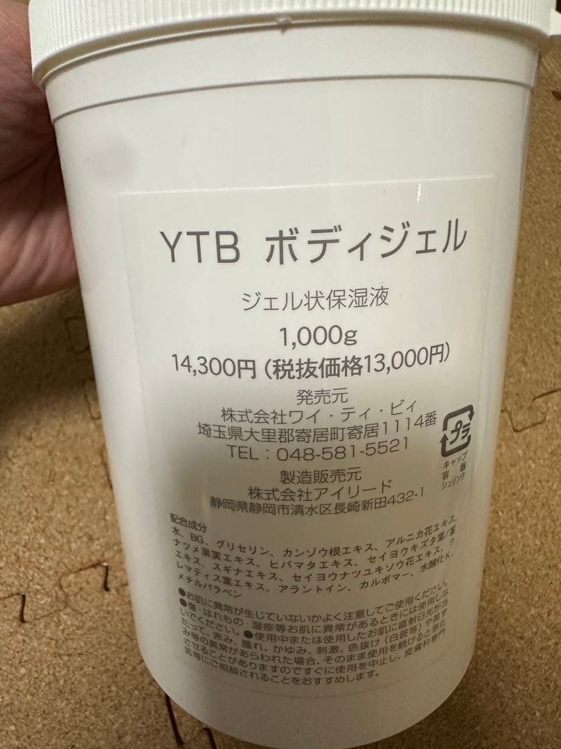 Charisma YTB ボディケア美容器　ケース付き（クリームも可）