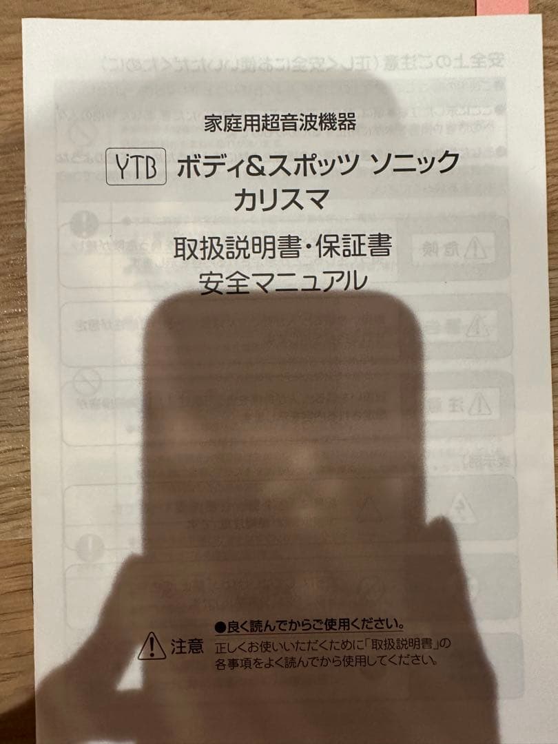 Charisma YTB ボディケア美容器　ケース付き（クリームも可）