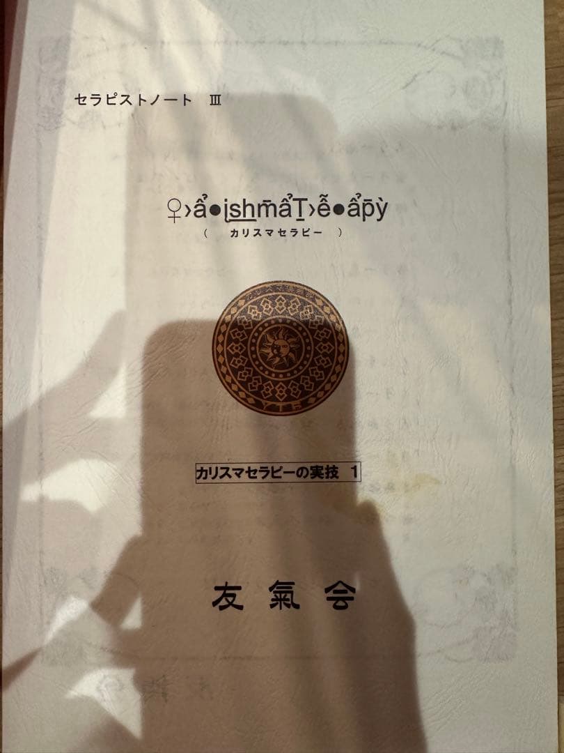 Charisma YTB ボディケア美容器　ケース付き（クリームも可）