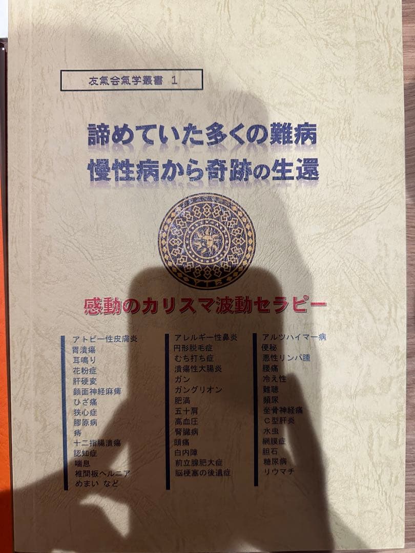Charisma YTB ボディケア美容器　ケース付き（クリームも可）