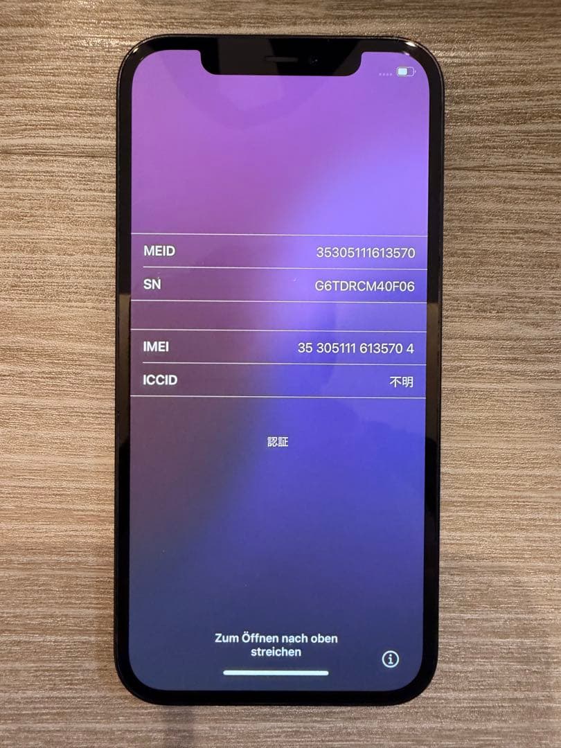 iPhone 12 128GB ブラック