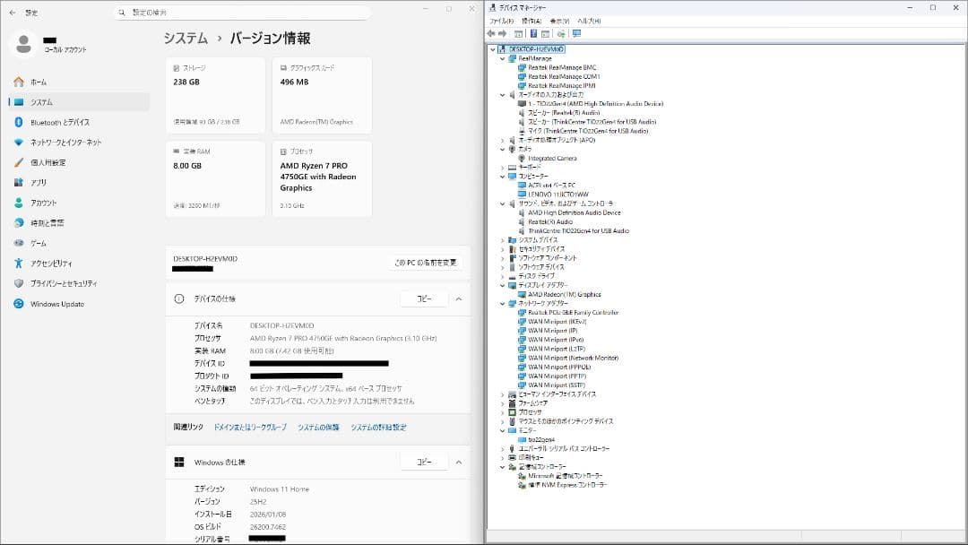 Windowsデスクトップ Thinkcentre tiny m75q ryzen 7 + TiO 22\"