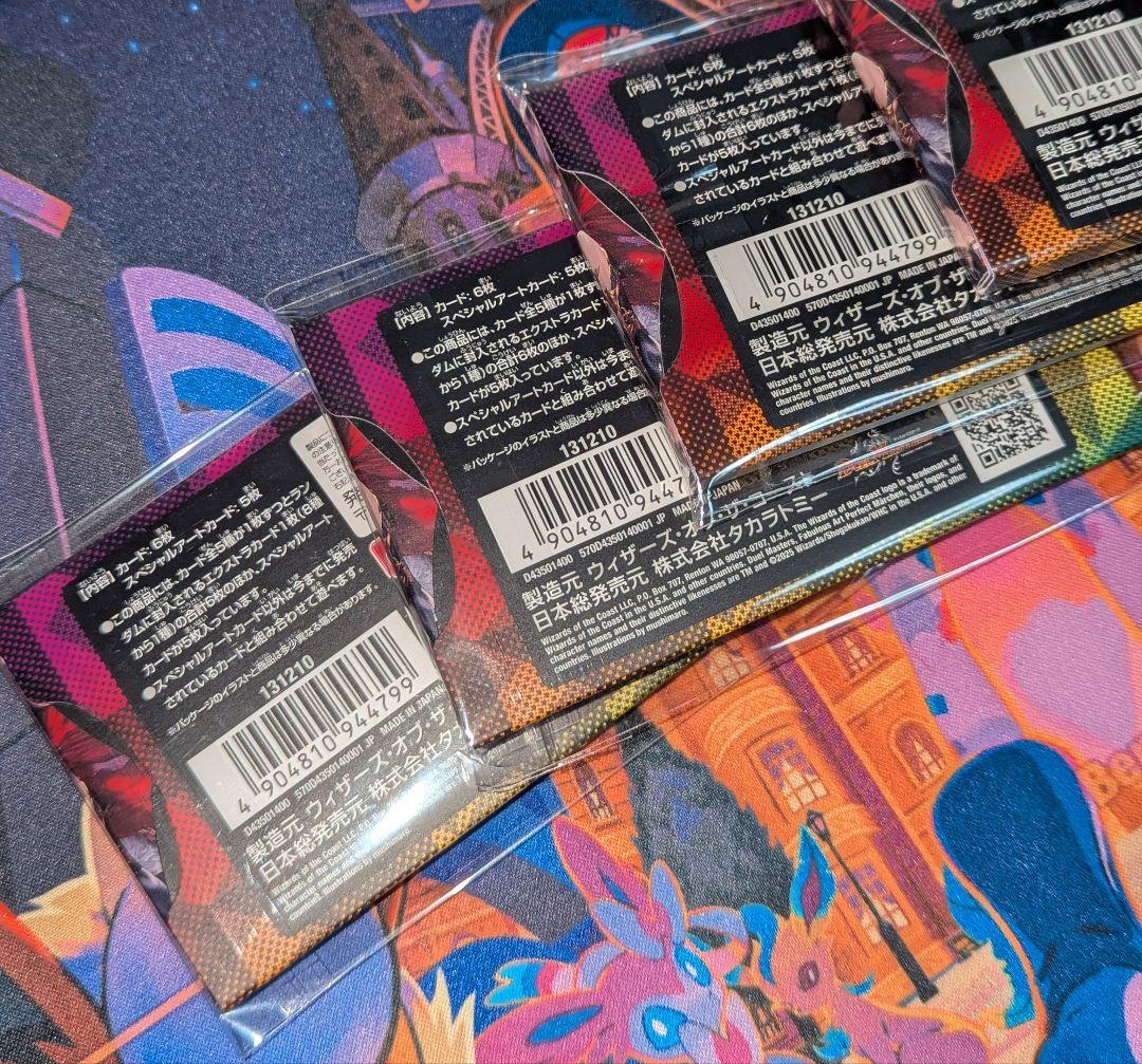 デュエル・マスターズ TCG 神アート 美女と死神の決断 4個セット