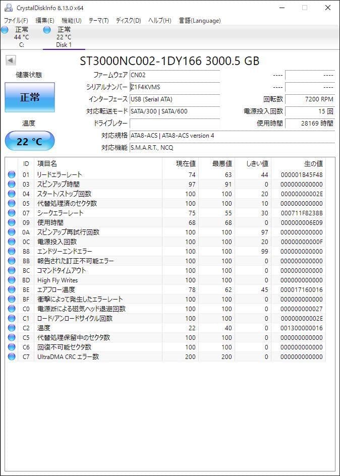 Seagate シーゲート ST3000NC002（3.5 HDD 3TB）