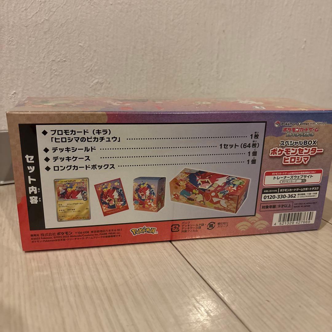 ポケモンセンター ヒロシマ スペシャルBOX 納品書付 シュリンク付