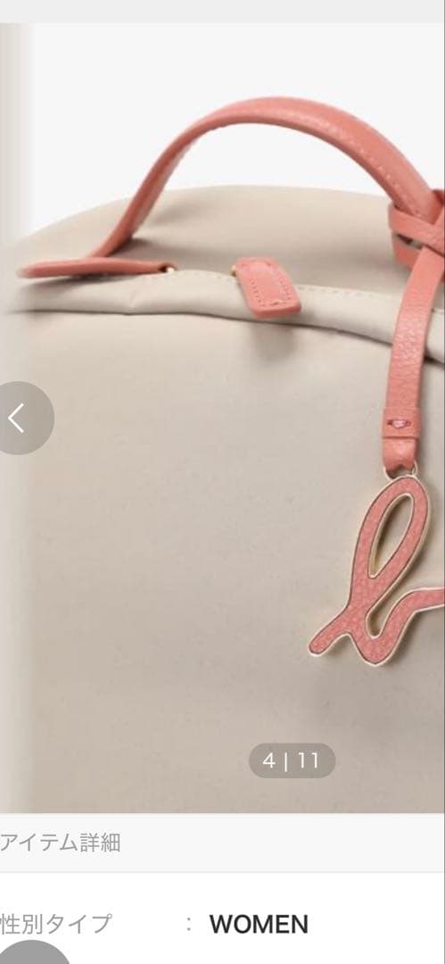 ベージュ リュック