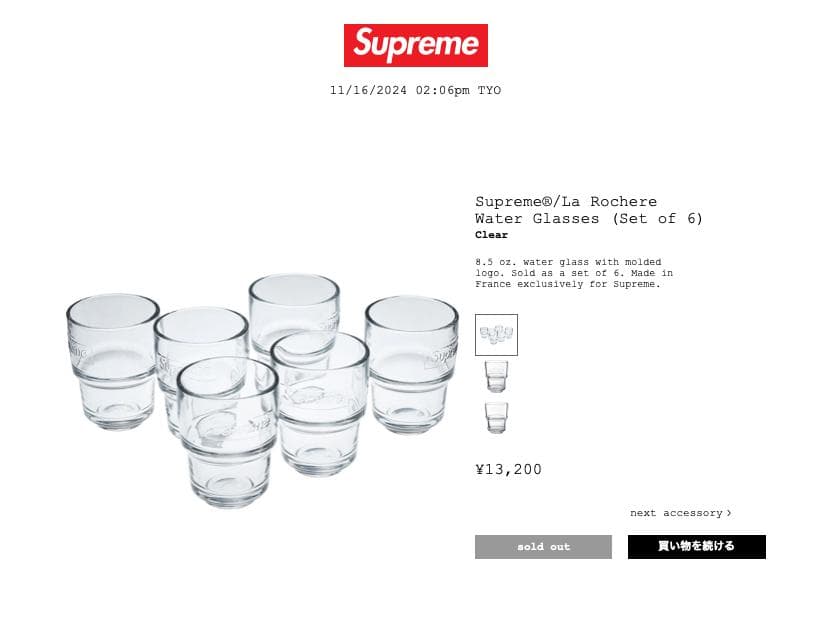 新品未開封 24FW Supreme × La Rochere グラス 6セット