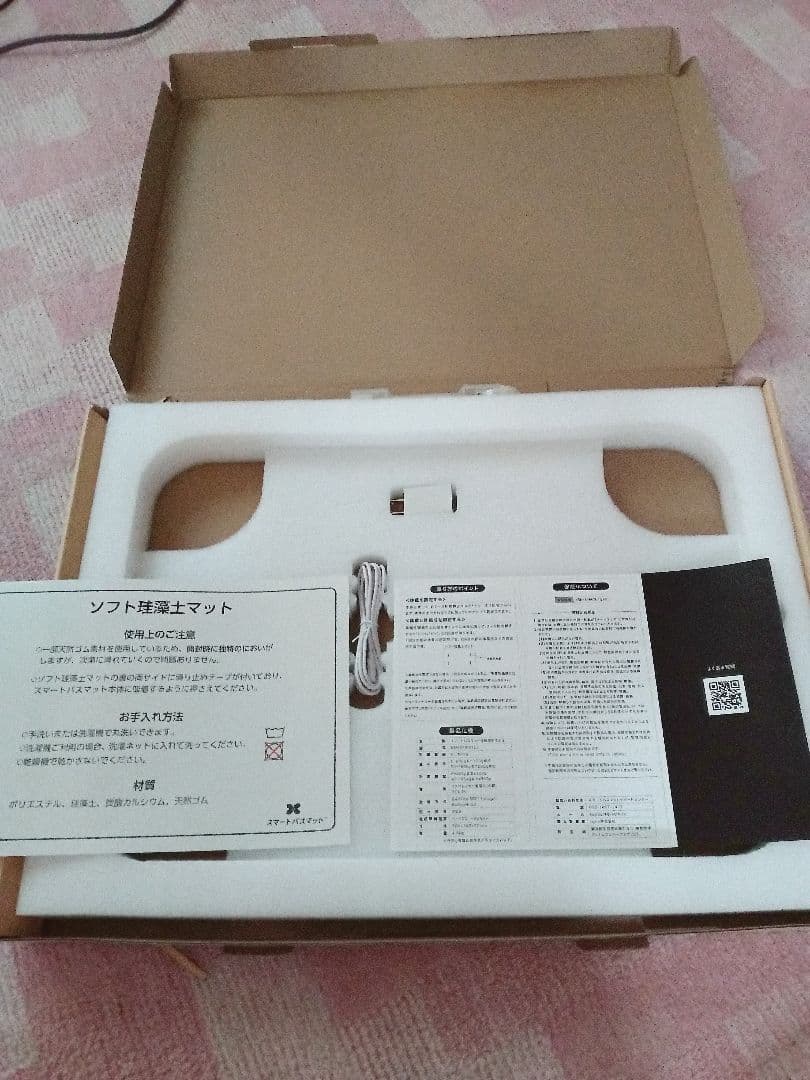 定価19800issin★スマートバスマット体組成計モデルSBM24W01LJ