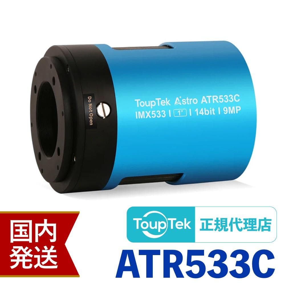 【初期不良60日間】トゥープテック ToupTek ATR 533C