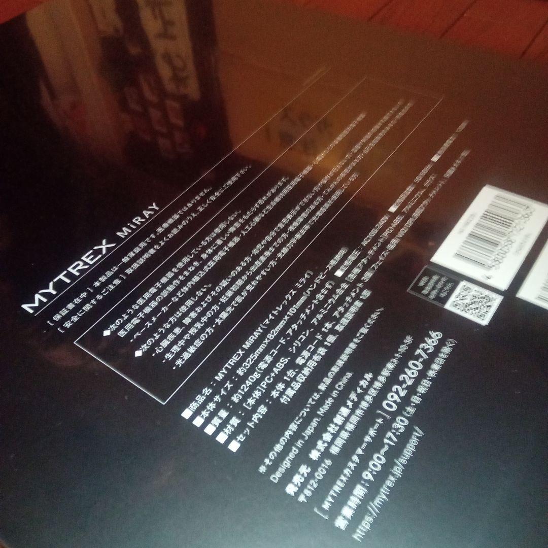 未開封　MYTREX マイトレックス MiRAY 脱毛器 光脱毛器