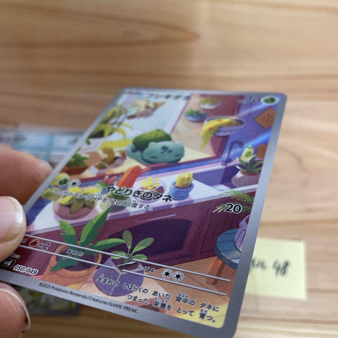 スペシャルデッキセット 御三家 ヒトカゲarゼニガメar フシギダネar ポケカ