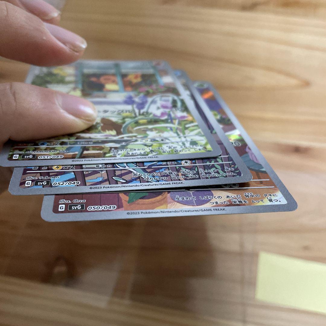 スペシャルデッキセット 御三家 ヒトカゲarゼニガメar フシギダネar ポケカ