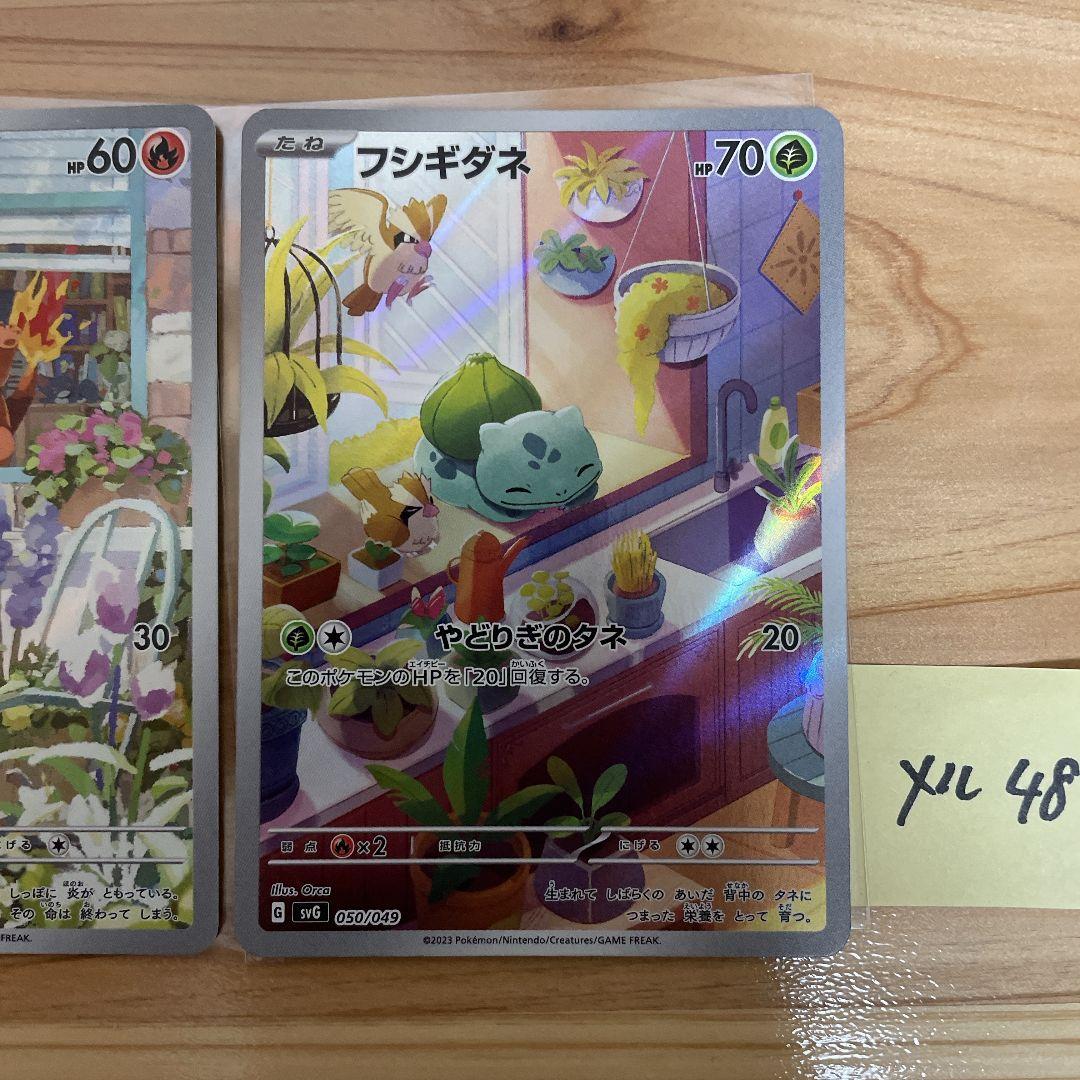 スペシャルデッキセット 御三家 ヒトカゲarゼニガメar フシギダネar ポケカ