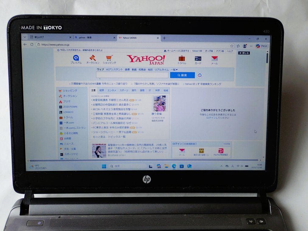 ✅Core i5メモリ16GB SSD高速 大容量 在宅ワークPC✅HP13.3