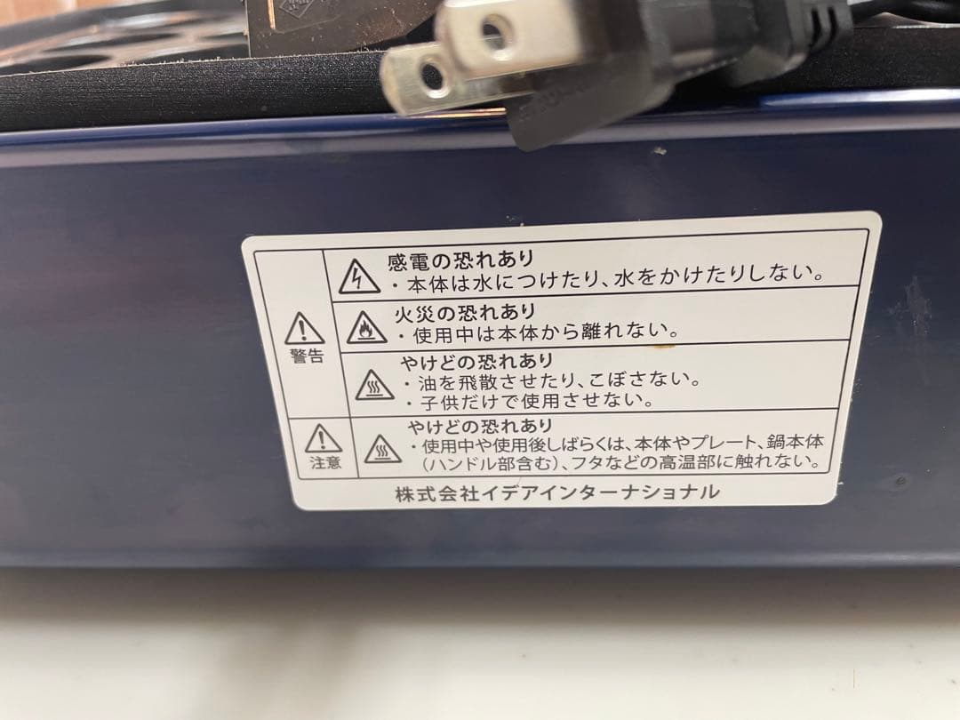 BRUNO ホットプレート ネイビー たこ焼き・平プレート・深鍋付き