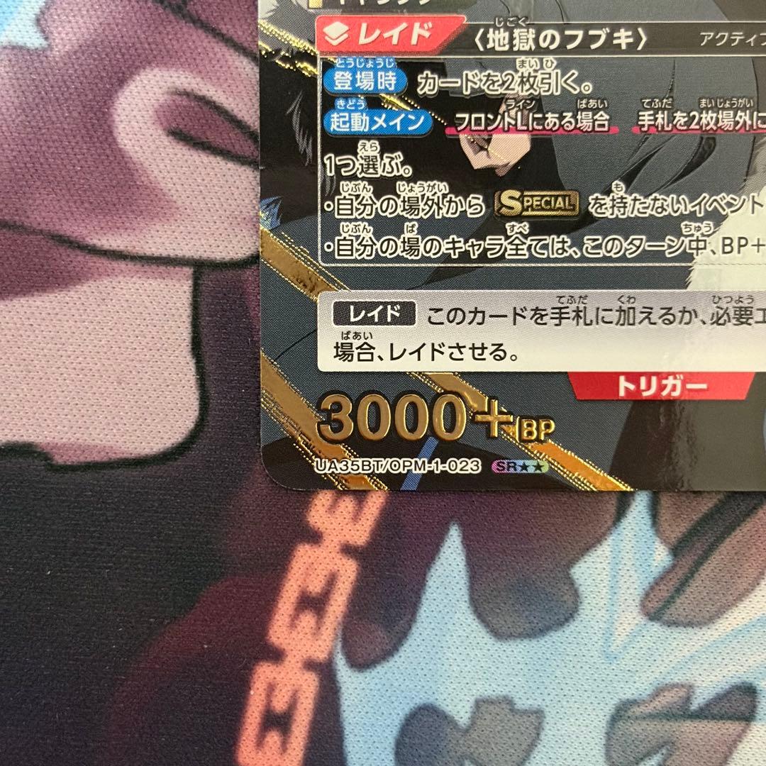 ユニオンアリーナ ワンパンマン 地獄のフブキ パラレル　SR⭐︎⭐︎ 星2