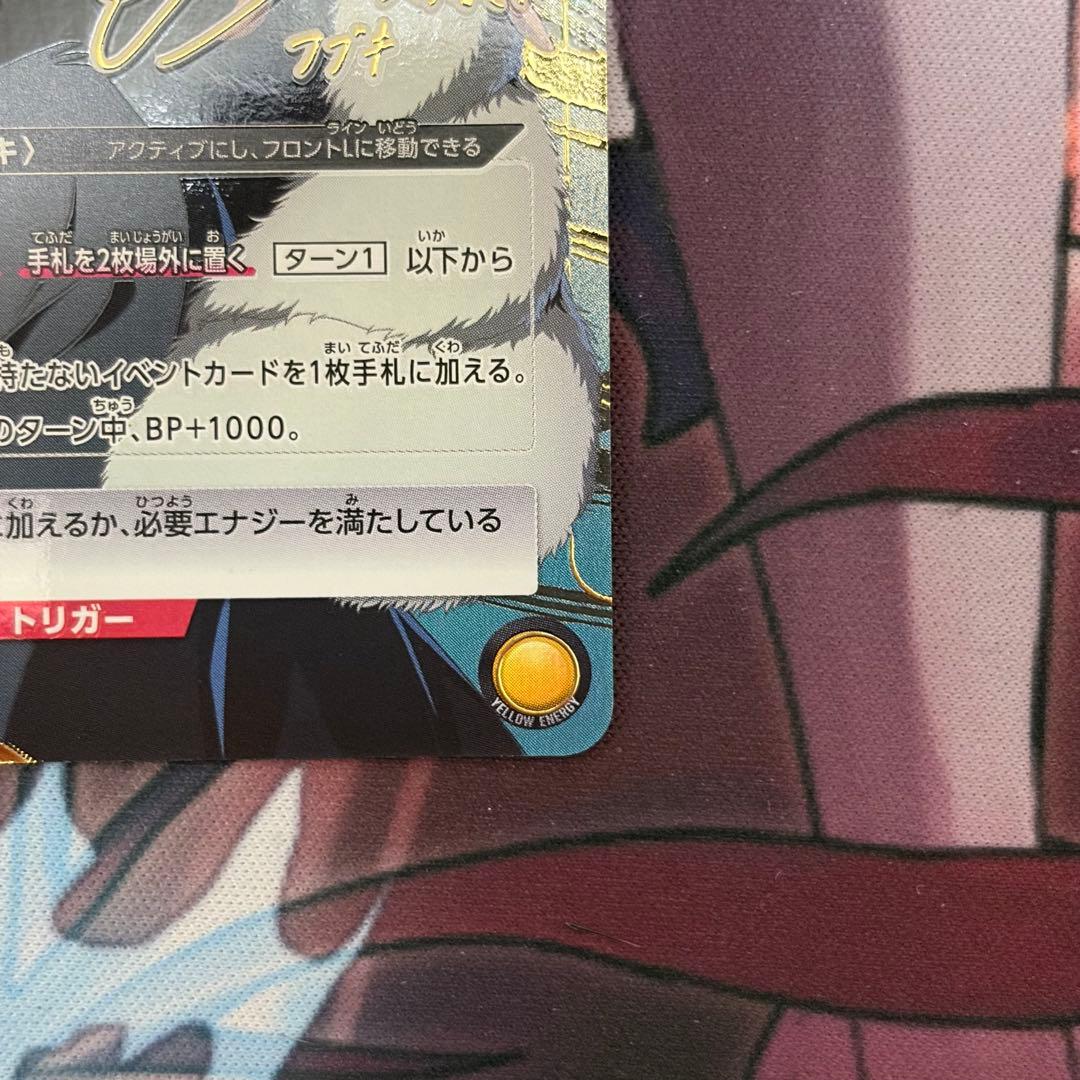 ユニオンアリーナ ワンパンマン 地獄のフブキ パラレル　SR⭐︎⭐︎ 星2