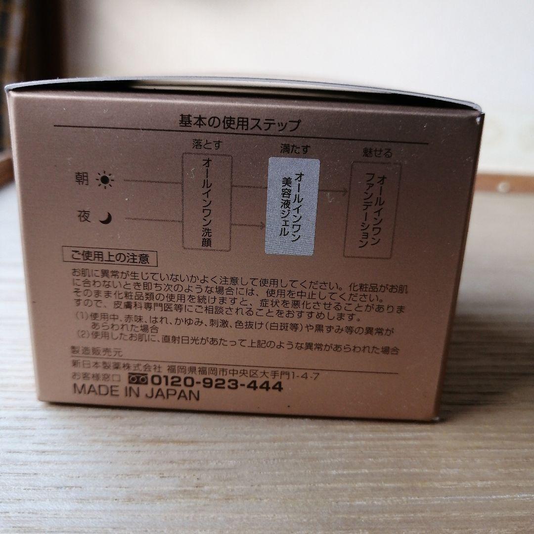 Perfect One Wrinkle Stretch Gel　2個セット