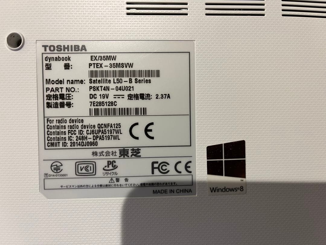 TOSHIBA 東芝　dynabook ノートパソコン