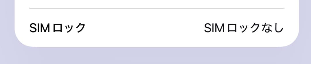 iPhone 15 Plus 128GB（ブラック）本体