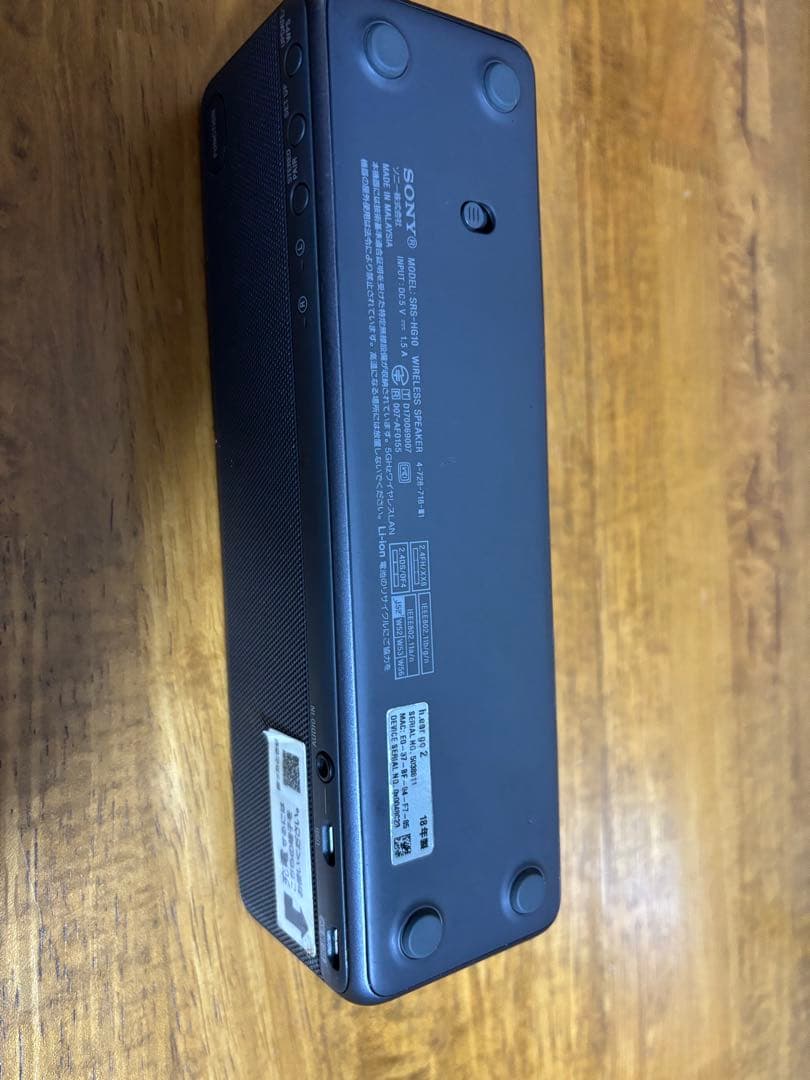 SONY SRS-HG10 ワイヤレスSPハイレゾ音源対応 カバーと　コード付属