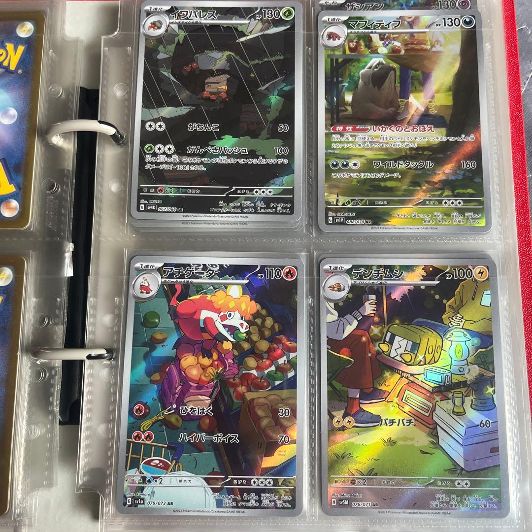 ポケモンカード AR 約100枚まとめ売り コダック×3 他