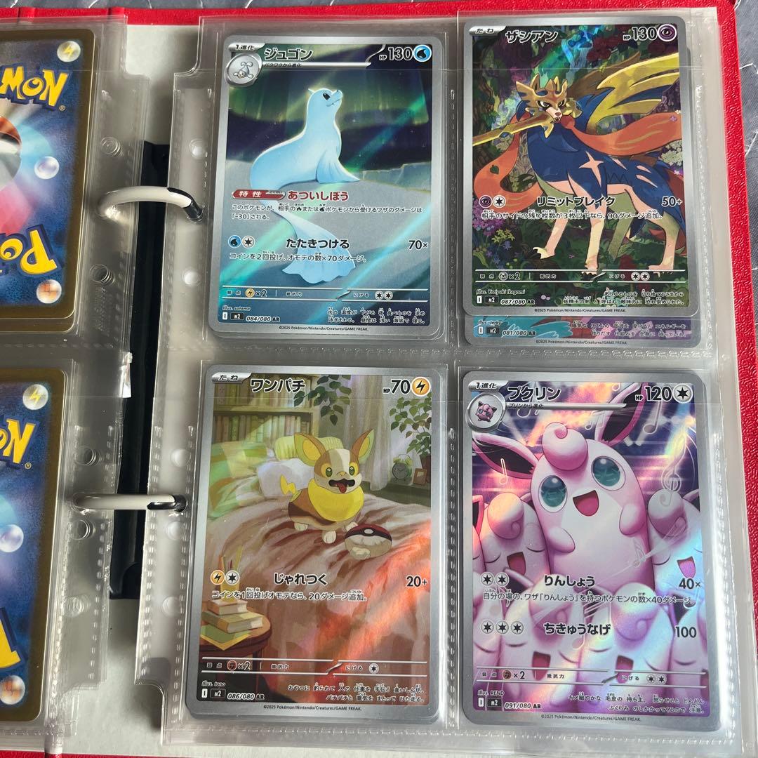 ポケモンカード AR 約100枚まとめ売り コダック×3 他