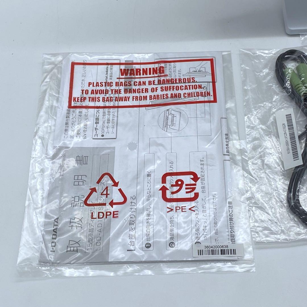 I-O DATA 15型スクエア液晶ディスプレイ LCD-AD151SEW