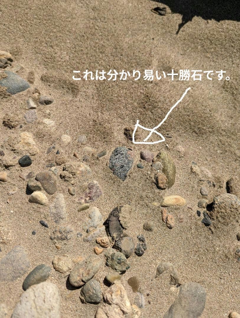 ★今回限り★　十勝石玲瓏　原石詰合せ　黒曜石　玲瓏石　レインボーオブシディアン