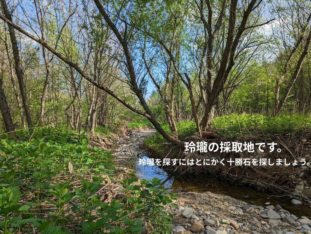 ★今回限り★　十勝石玲瓏　原石詰合せ　黒曜石　玲瓏石　レインボーオブシディアン