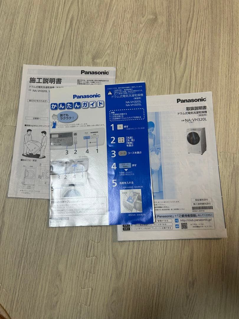 Panasonic NA-VH320L 7.0kg/3.5kg 洗濯乾燥機