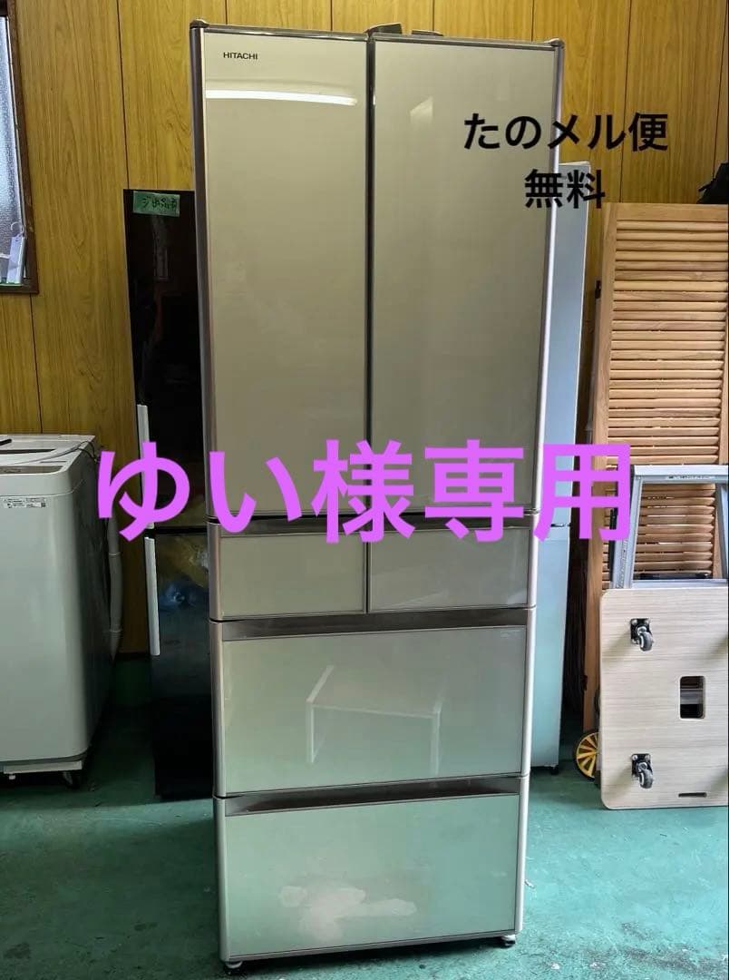日立 6ドア 大型 冷蔵庫 R-XG43K 430L 直接引取可能