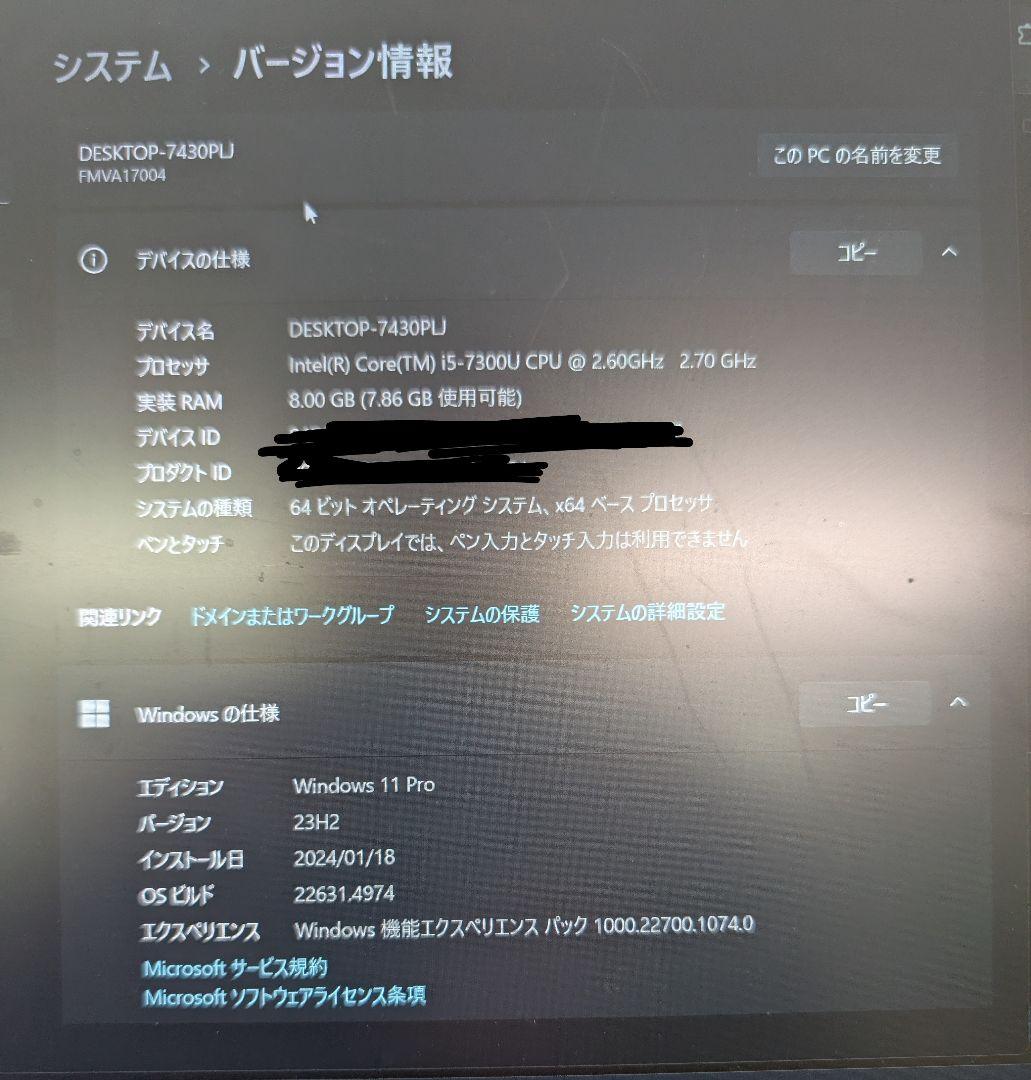 【美品・オフィス付き】フルHD/Core-i5 7300U/8GB/256GB